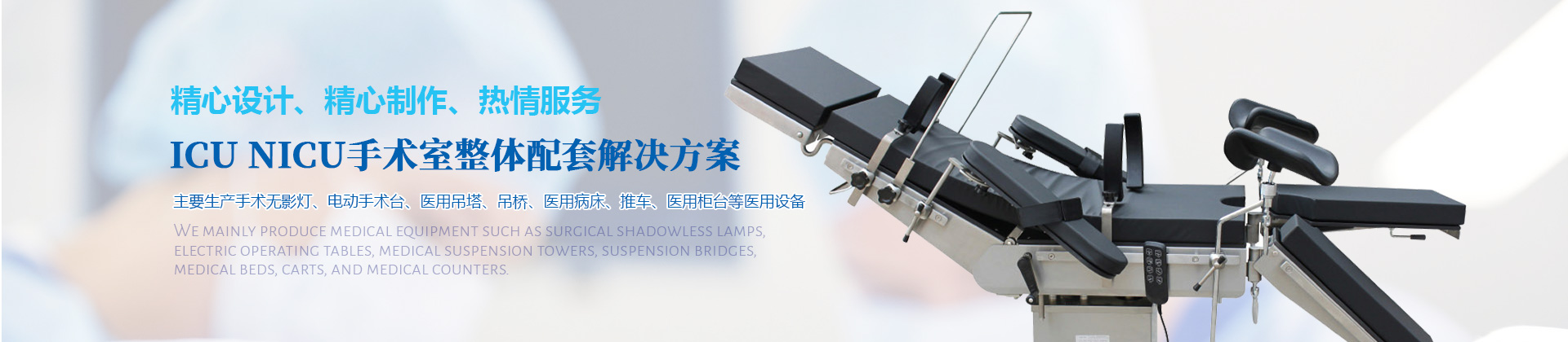 曲阜明樂醫(yī)療設(shè)備有限公司