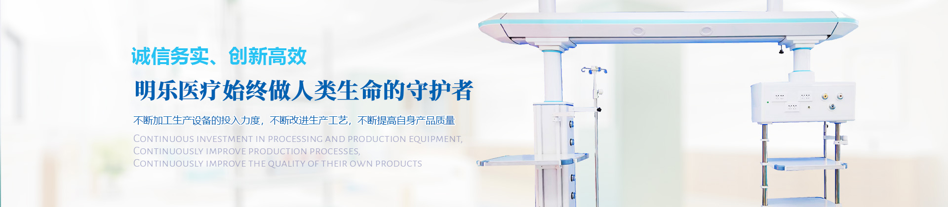 曲阜明樂醫(yī)療設(shè)備有限公司